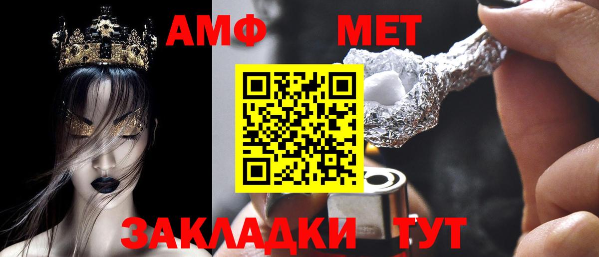 Amphetamine Premium  Амфетамин  Екатеринбург  Вход с VPN 