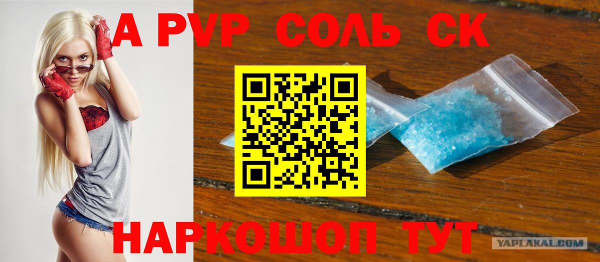 APVP СК Екатеринбург