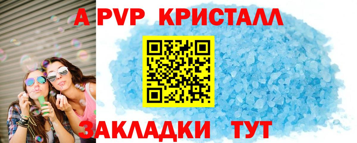 A PVP Соль  купить  сайты  Екатеринбург  A-PVP Соль  A-PVP Соль  Вход с VPN 