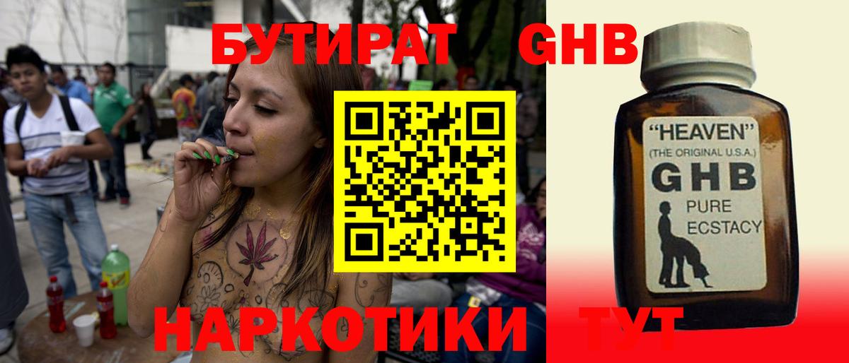 Екатеринбург  БУТИРАТ BDO  Вход с VPN 