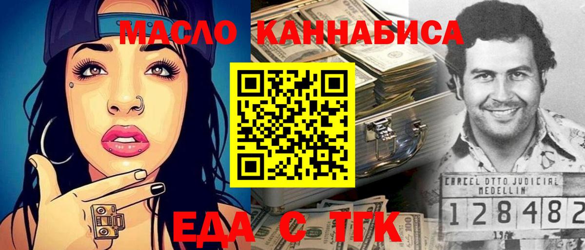 Печенье с ТГК конопля  Вход с VPN  Екатеринбург 