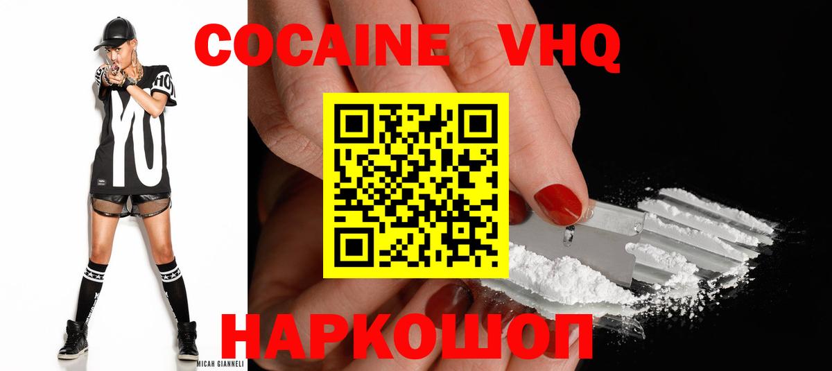 Екатеринбург  КОКАИН Перу  COCAIN  Кокаин FishScale  Вход с VPN 