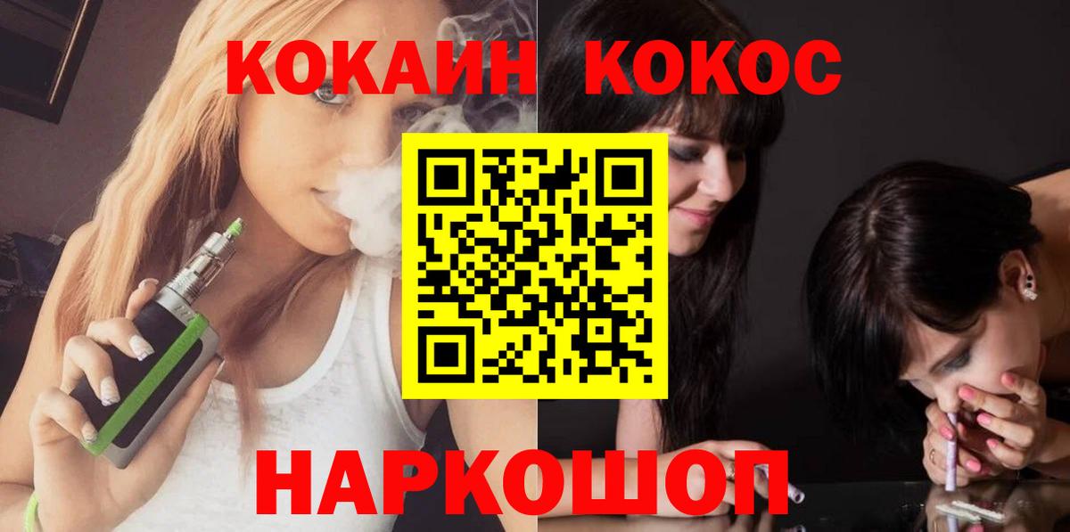 КОКАИН Fish Scale Екатеринбург