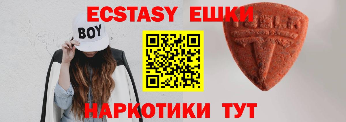 ЭКСТАЗИ круглые  ЭКСТАЗИ  Экстази MDMA  OMG зеркало  Вход с VPN  Екатеринбург  как найти закладки 