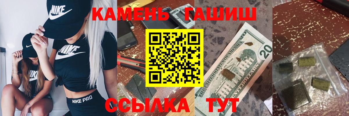 ГАШ Premium  Гашиш AMNESIA HAZE  Екатеринбург  Вход с VPN 