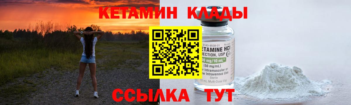 Екатеринбург  Кетамин ketamine  Вход с VPN  КЕТАМИН ketamine 
