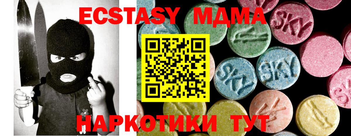 МДМА Molly Екатеринбург