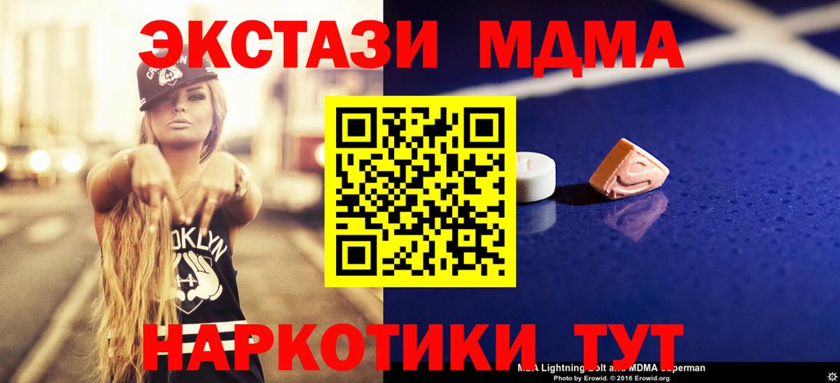 МДМА Molly  MDMA молли  Вход с VPN  Екатеринбург 