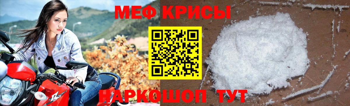 Меф мяу мяу мука Екатеринбург