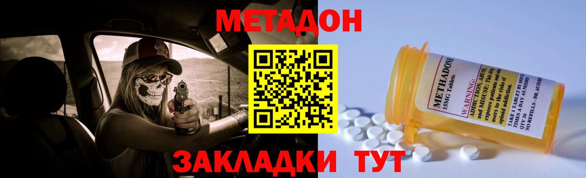 МЕГА зеркало  Метадон methadone  Вход с VPN  Екатеринбург 