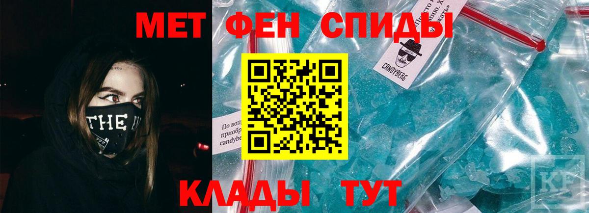 Метамфетамин Methamphetamine Екатеринбург