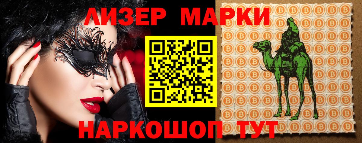 Екатеринбург  Марки NBOMe 1,8мг  Вход с VPN 
