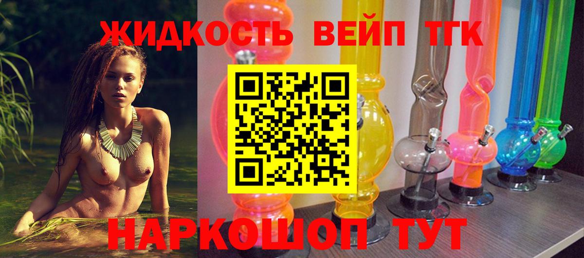 ТГК концентрат Екатеринбург
