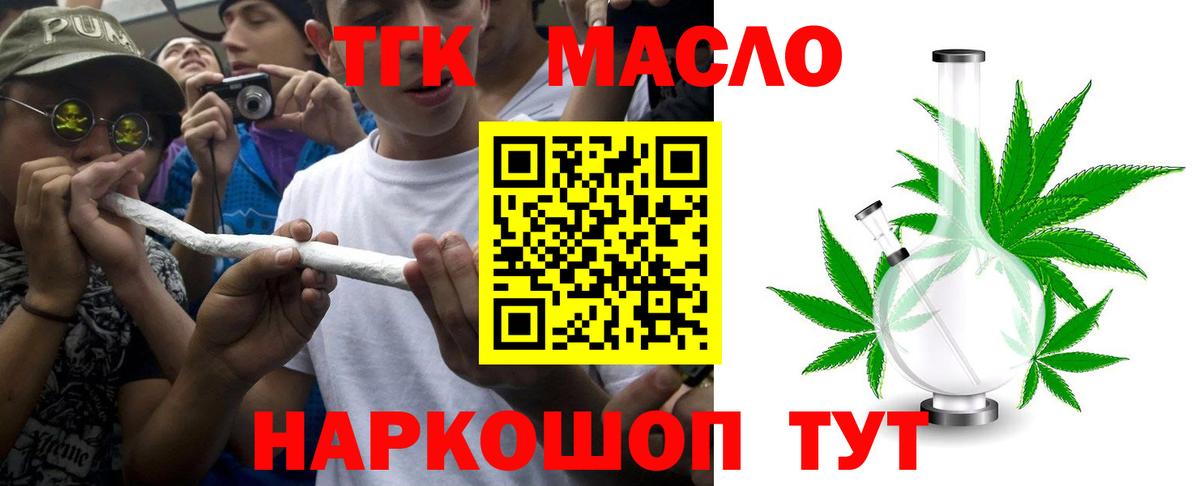 Дистиллят ТГК Wax  Вход с VPN  купить наркотик  Дистиллят ТГК концентрат  Екатеринбург 